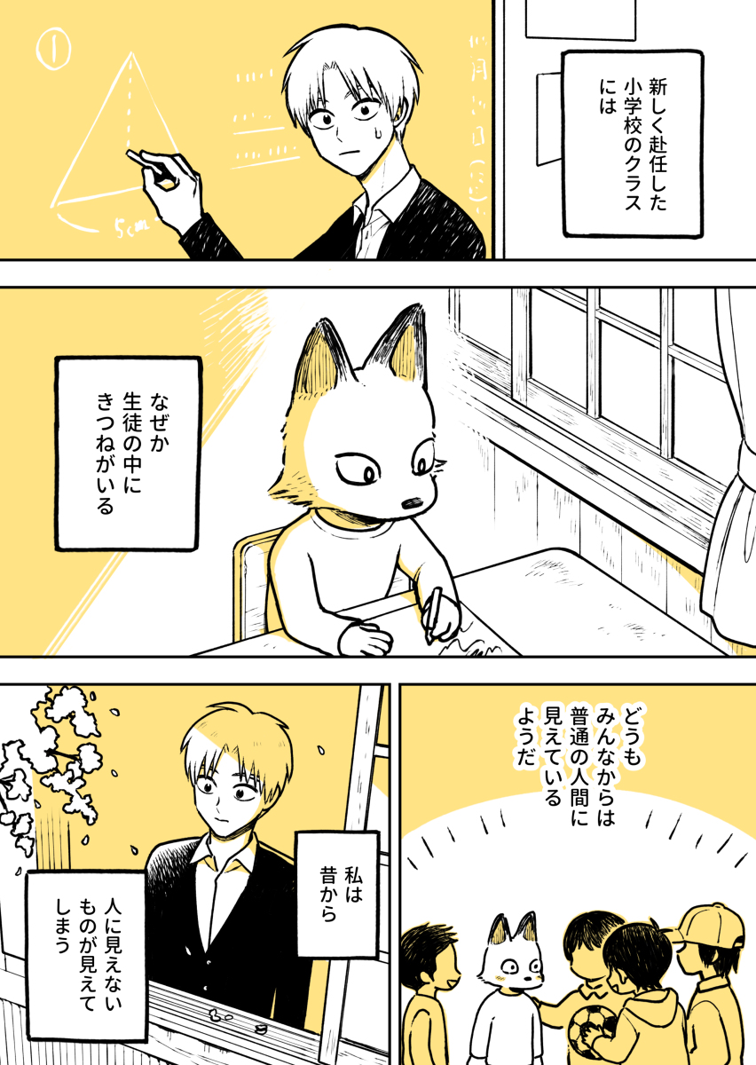 Pixivコミック月例賞18年6月分結果発表 Pixivコミック 無料連載マンガ Pixivコミック月例賞18年6月分結果発表 Pixivコミック 無料連載マンガ
