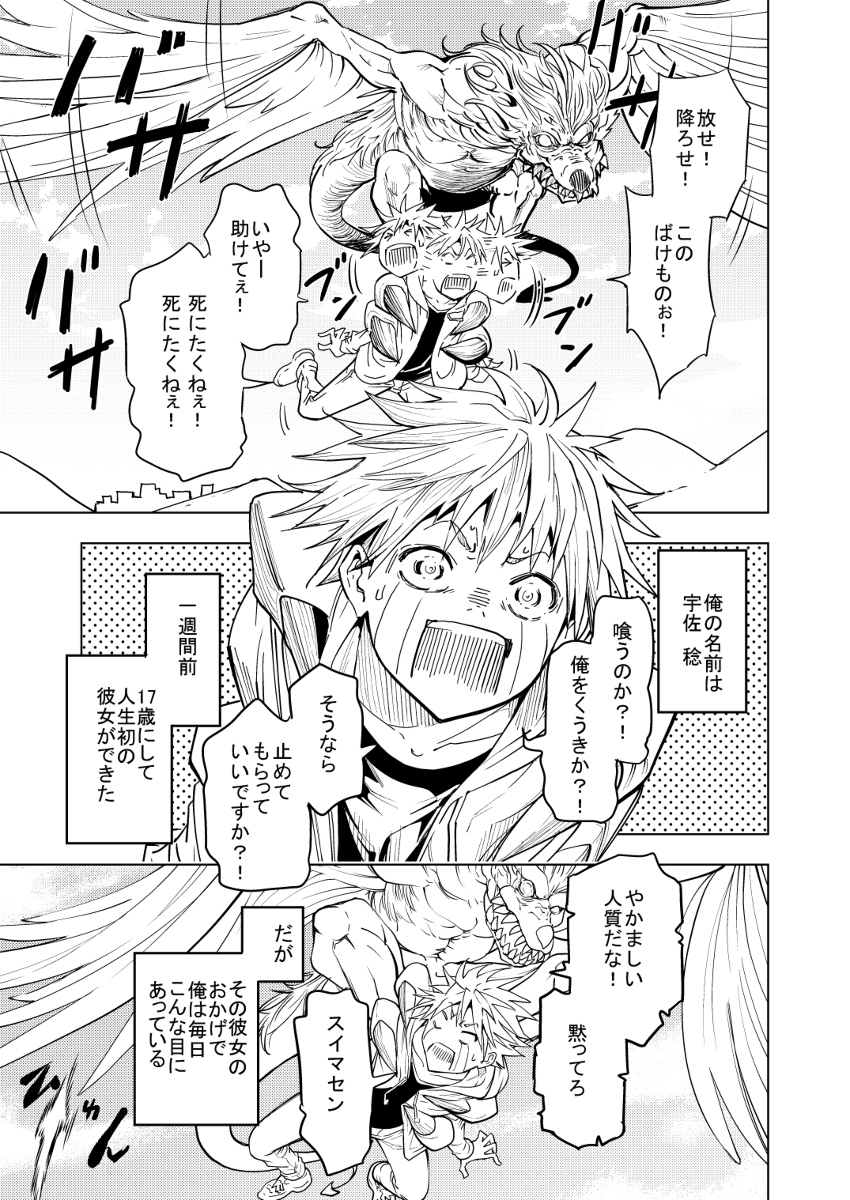 Pixivコミック月例賞2019年2月分結果発表 Pixivコミック 無料連載マンガ
