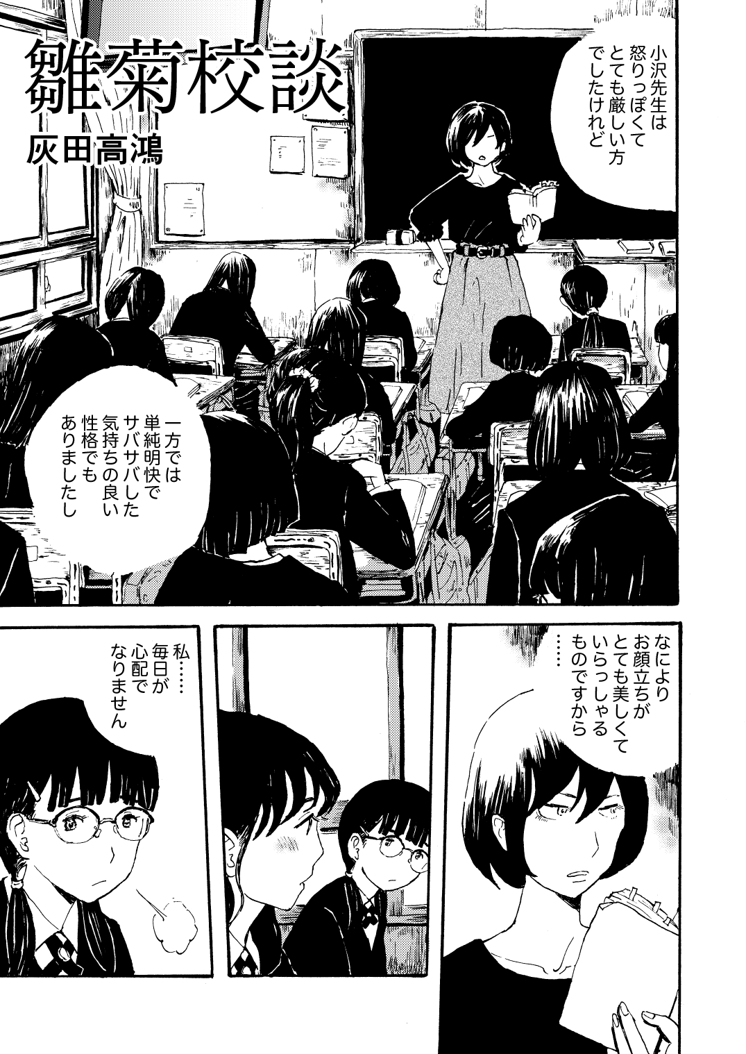 2018 年 アニメ Pixiv Englshb
