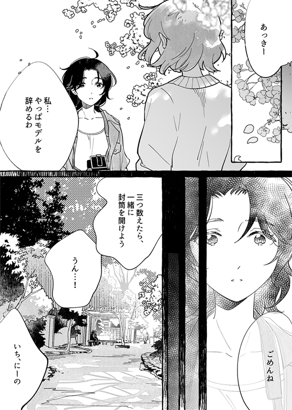 Pixivコミック月例賞2021年2月分結果発表 Pixivコミック 無料連載マンガ