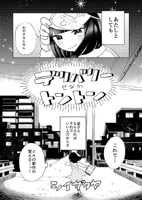 Pixivコミック月例賞21年6月分結果発表 Pixivコミック 無料連載マンガ