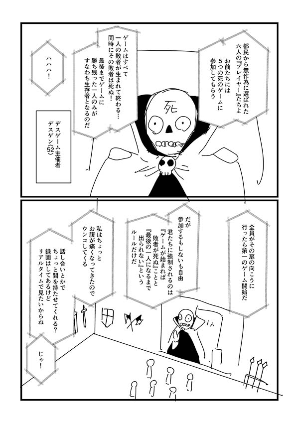 Pixivコミック月例賞21年6月分結果発表 Pixivコミック 無料連載マンガ