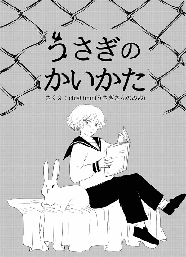 Pixivコミック月例賞21年6月分結果発表 Pixivコミック 無料連載マンガ