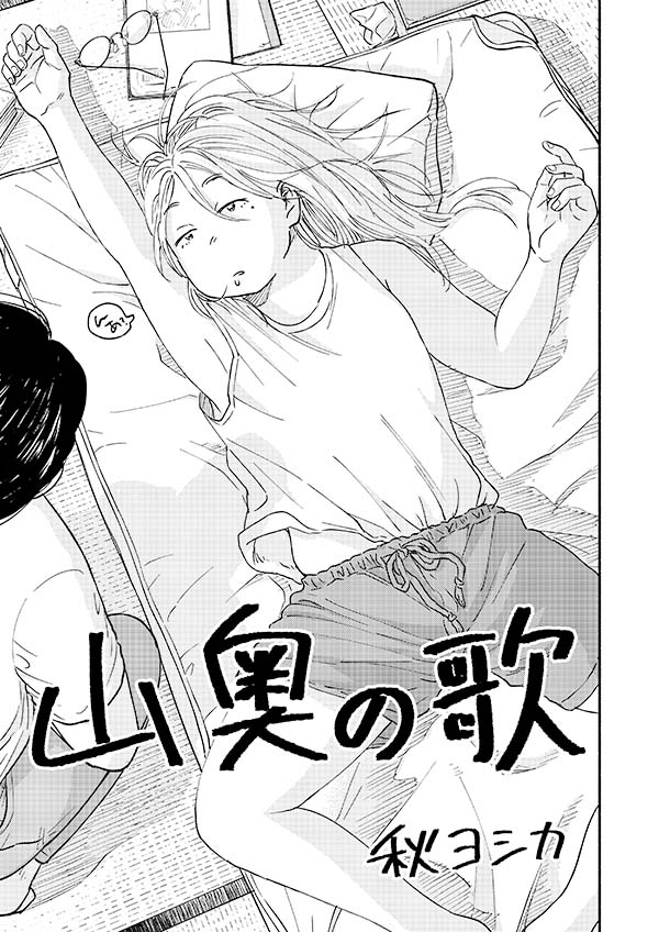 Pixivコミック月例賞2021年08月分結果発表 Pixivコミック 無料連載マンガ