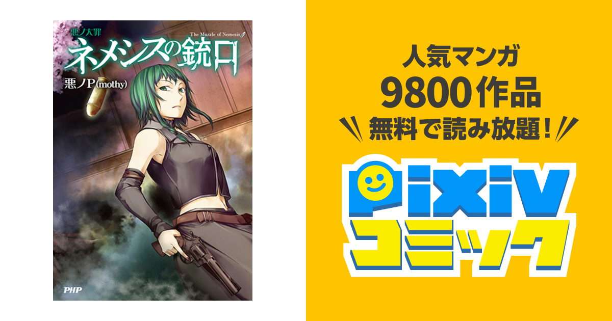 悪ノ大罪シリーズ 全8巻完結セット 初版 - 文学/小説