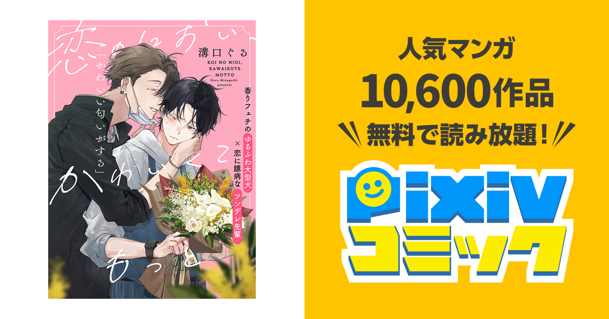 恋愛漫画 バラ売り⭕️ BL漫画 8冊セット【バラ売り・組み替え可】 - メルカリ
