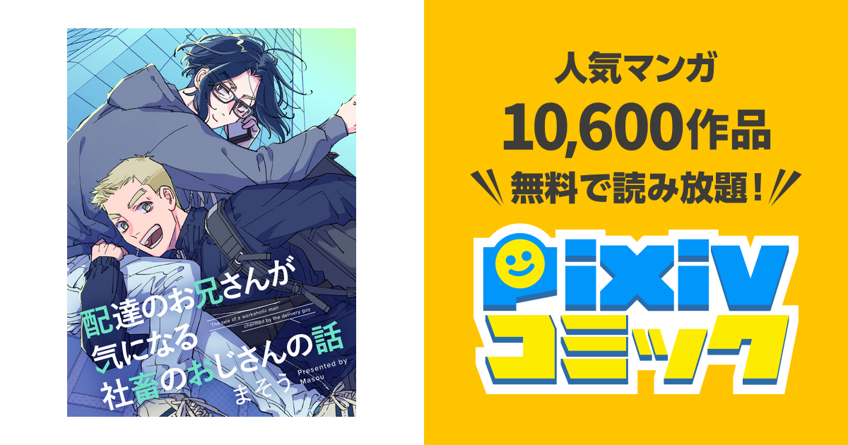 社畜のマスタング兄さん オーダー分 社畜のマスタング兄さん オーダー分