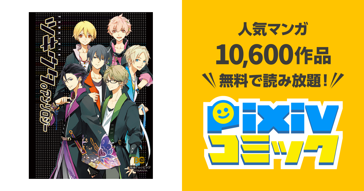 未使用 ツキウタ アンソロジー e2d 正規品質保証 Www Cfscr Com