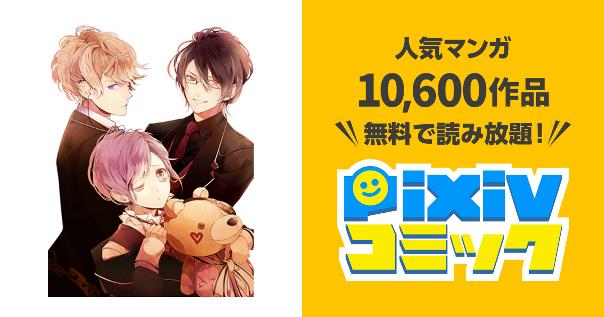 DIABOLIK LOVERS MORE,BLOOD 逆巻編 Sequel カナト・シュウ・レイジ