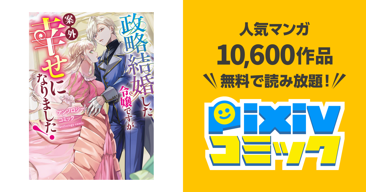 漫画：澄生澄佳,原作：望月 或 冷徹公爵様にお決まりの「君を好きに