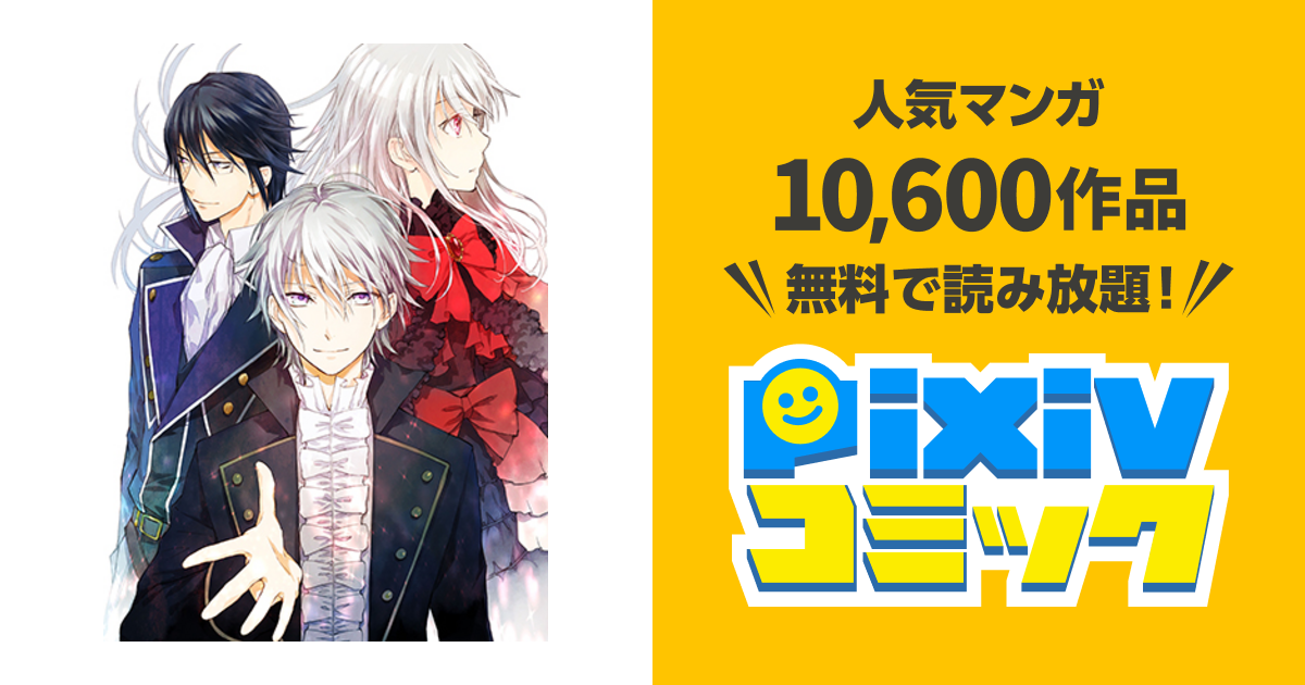 K カウントダウン Pixivコミック