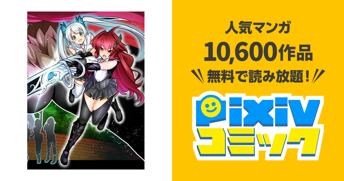 美少女 ヴァルキリードドライブセイレーン オリジナルタペストリー