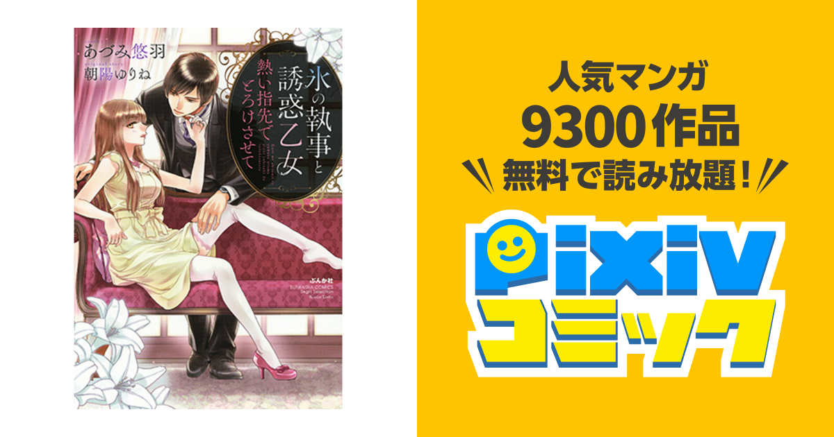 500円引きクーポン 朝陽 悠羽 あづみ ２ 禁断兄妹 中古 ゆりね コミック ネコポス発送 ぶんか社 その他 Rinnah Com