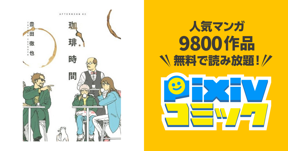 4年保証』 アンダーカレント 珈琲時間 econet.bi