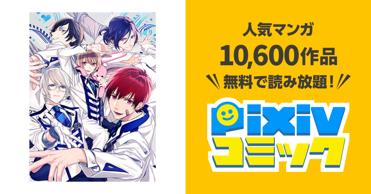 アルスマグナ アンソロジー 試し読み Pixivコミック