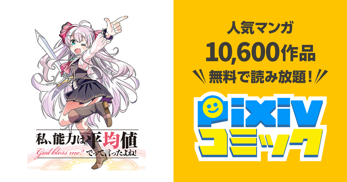 爆安プライス 送料無料 私 能力は平均値でって言ったよね 第1集 初回生産限定 Blu Ray 人気ブランド Carlavista Com