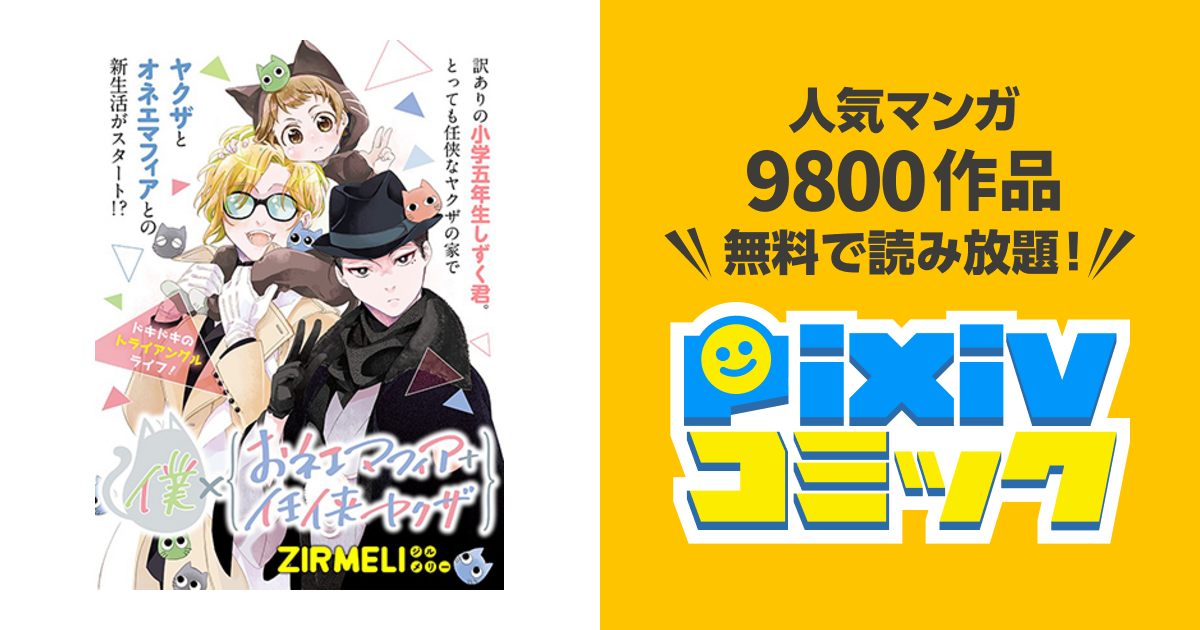 ヤクザ伝　漫画　ほぼ一読のみ 1485-891-