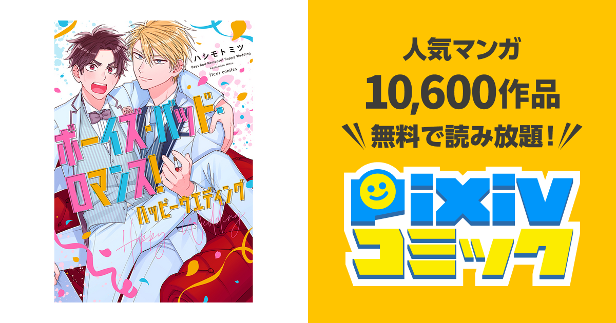 計16冊特典追記あり⭐ BLコミック　商業BL　漫画　まとめ売り　バラ売り⭕ BL コミック まとめ売り バラ売り - メルカリ