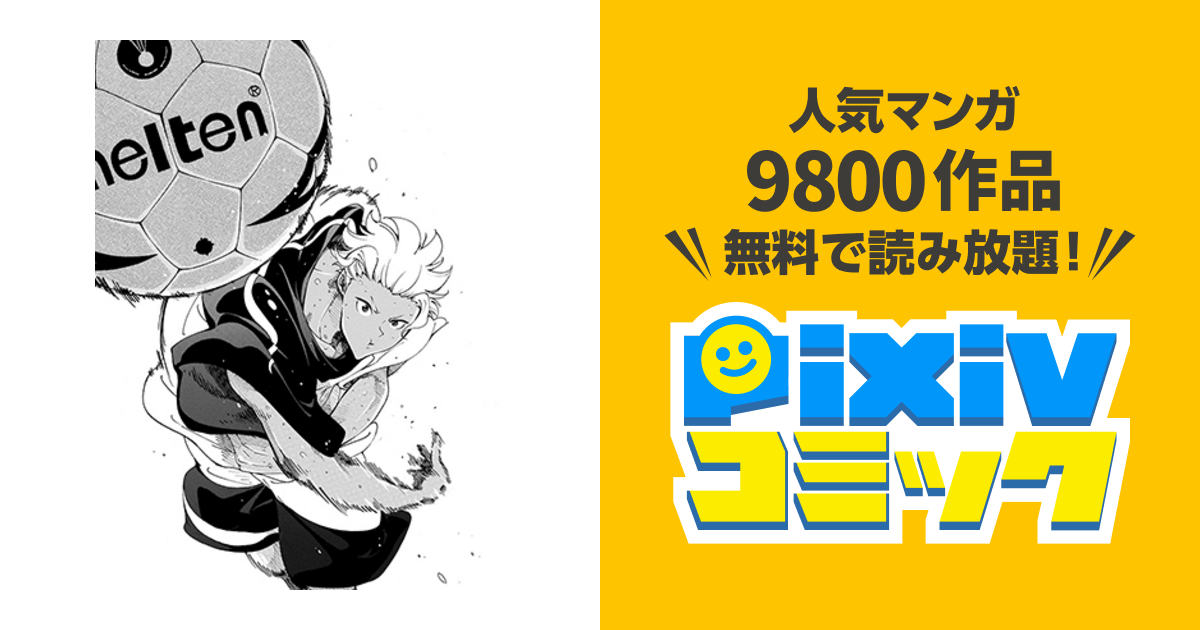 パゥワースカイ Pixivコミック