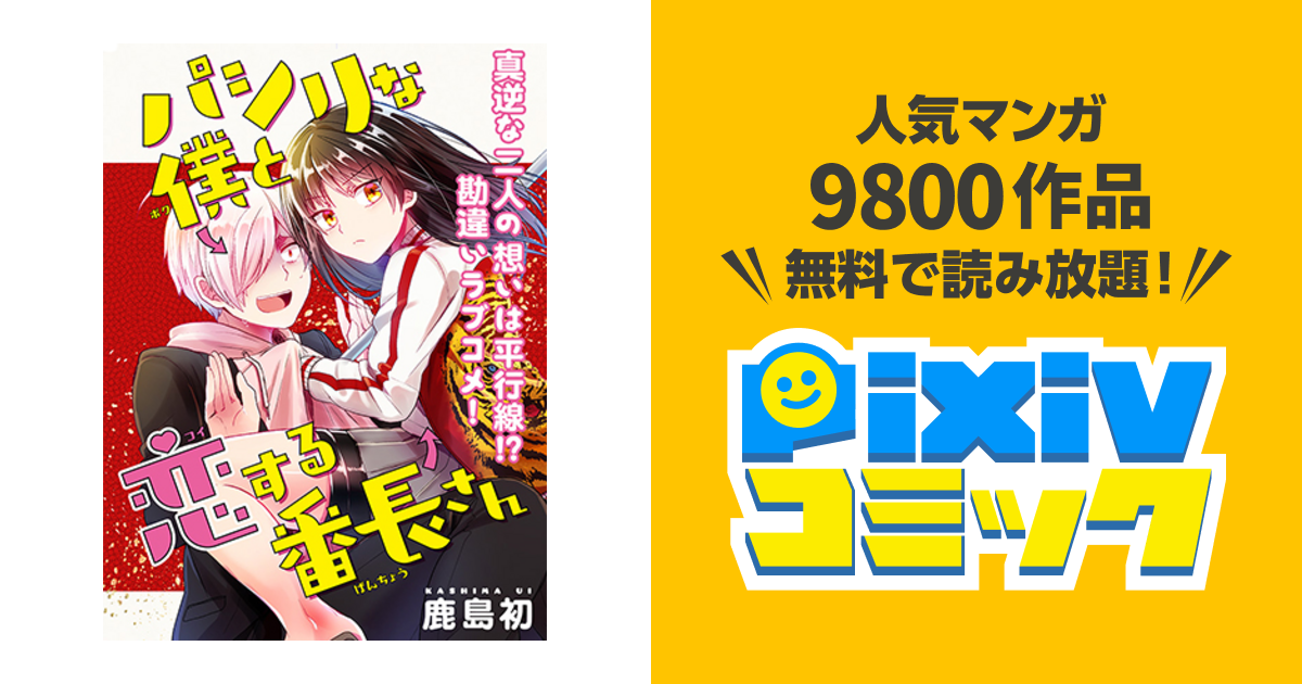 直売半額 パシリな僕と恋する番長さん 1〜7巻 店舗購入特典27枚セット