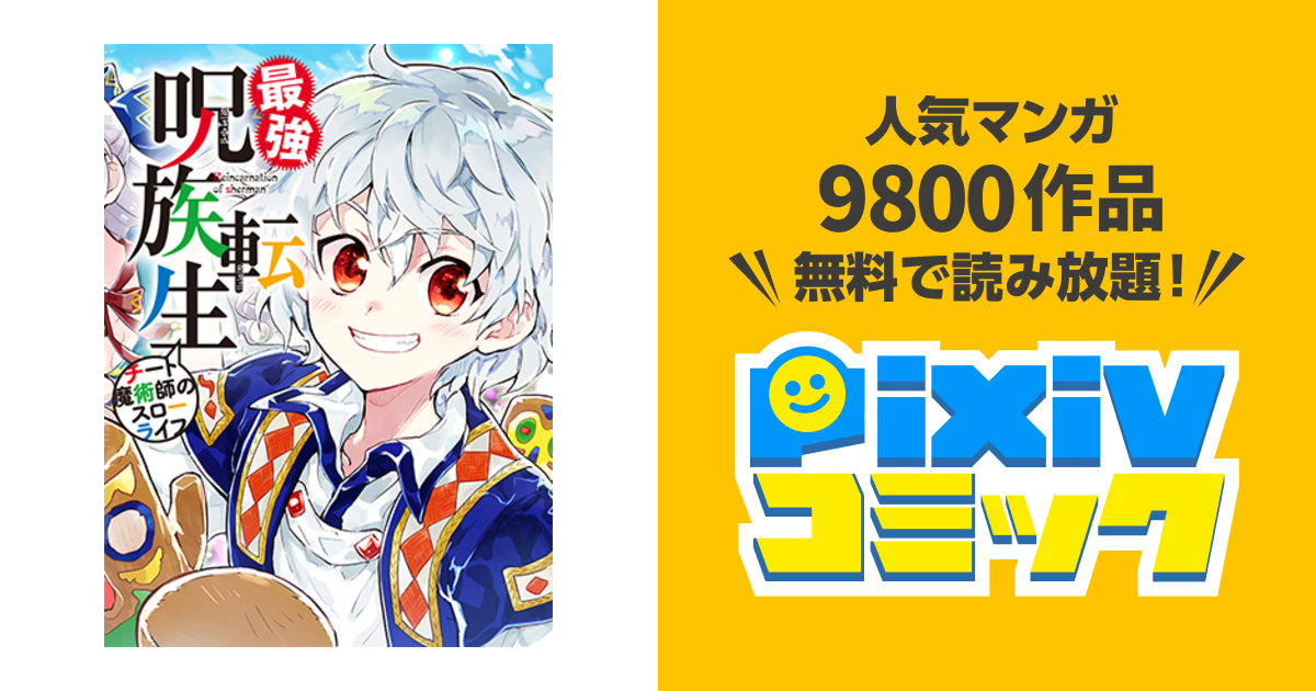 最強呪族転生～魔術オタクの理想郷～ 1 818daR2NgqL._AC_UL210_SR210,