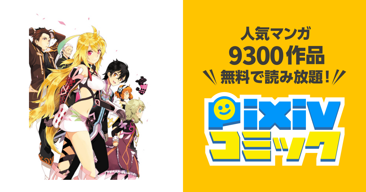 テイルズ オブ エクシリア SIDE;MILLA コミック 1-5巻セット (MFコミックス ジーンシリーズ) Amazon.co.jp: テイルズ オブ エクシリア SIDE;MILLA 1 (MF