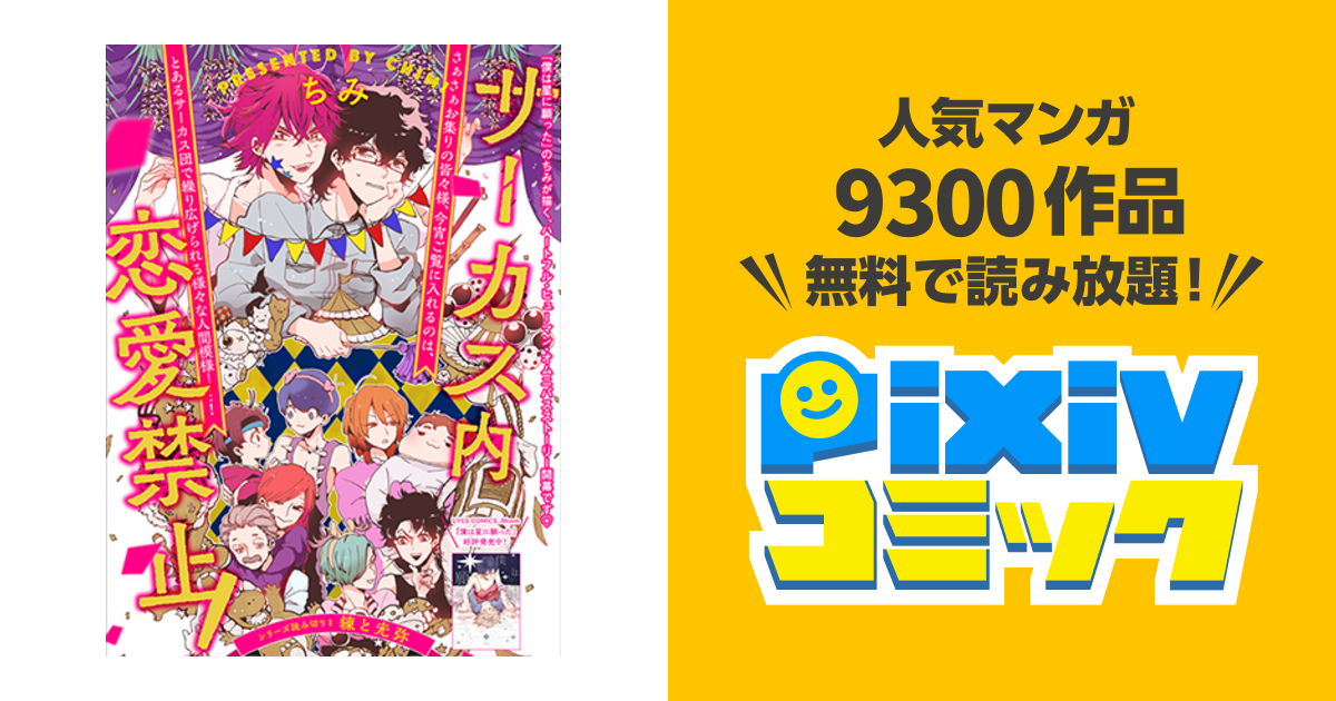 安田大サーカスのニュース 芸能総合 1206件 エキサイトニュース