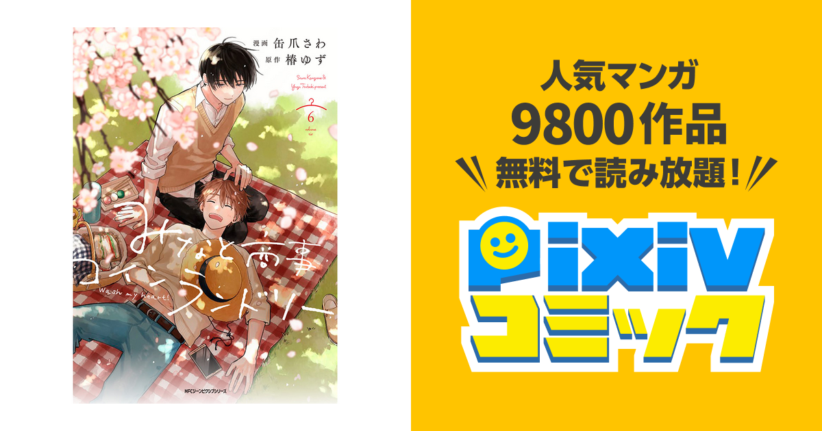 送料無料（沖縄は1000円) みなと商事コインランドリー 椿ゆず 缶爪さわ