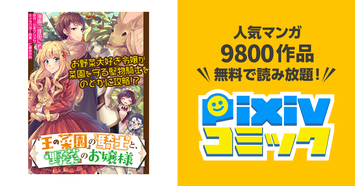 A たぬき 騎士