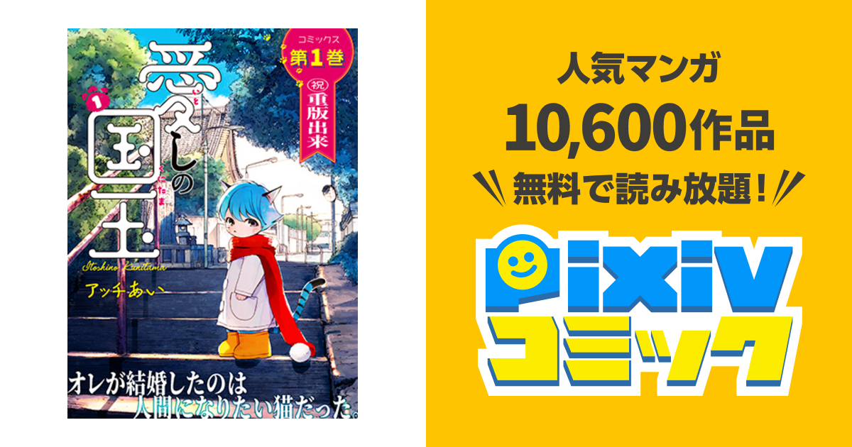 [閒聊] 愛しの国玉