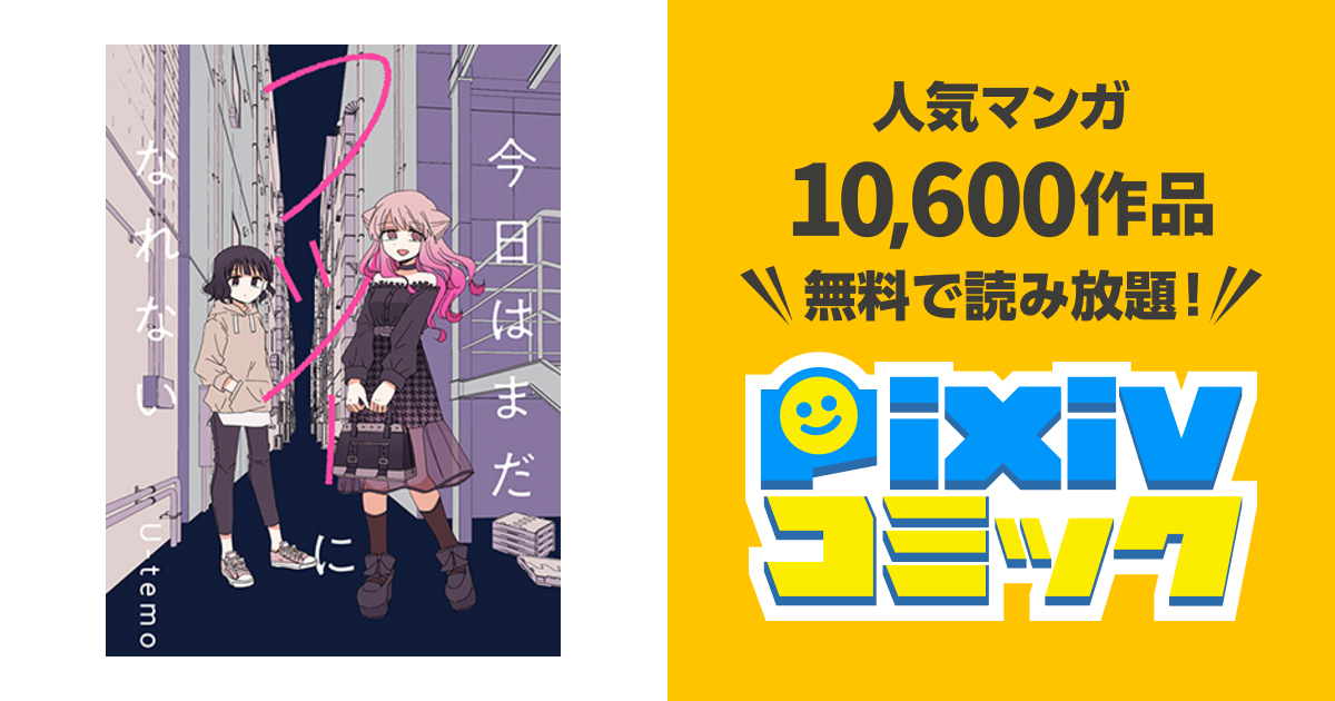 今日読んだマンガを書くだけのトピック 自由広場の雑談 15ページ目 マンバ