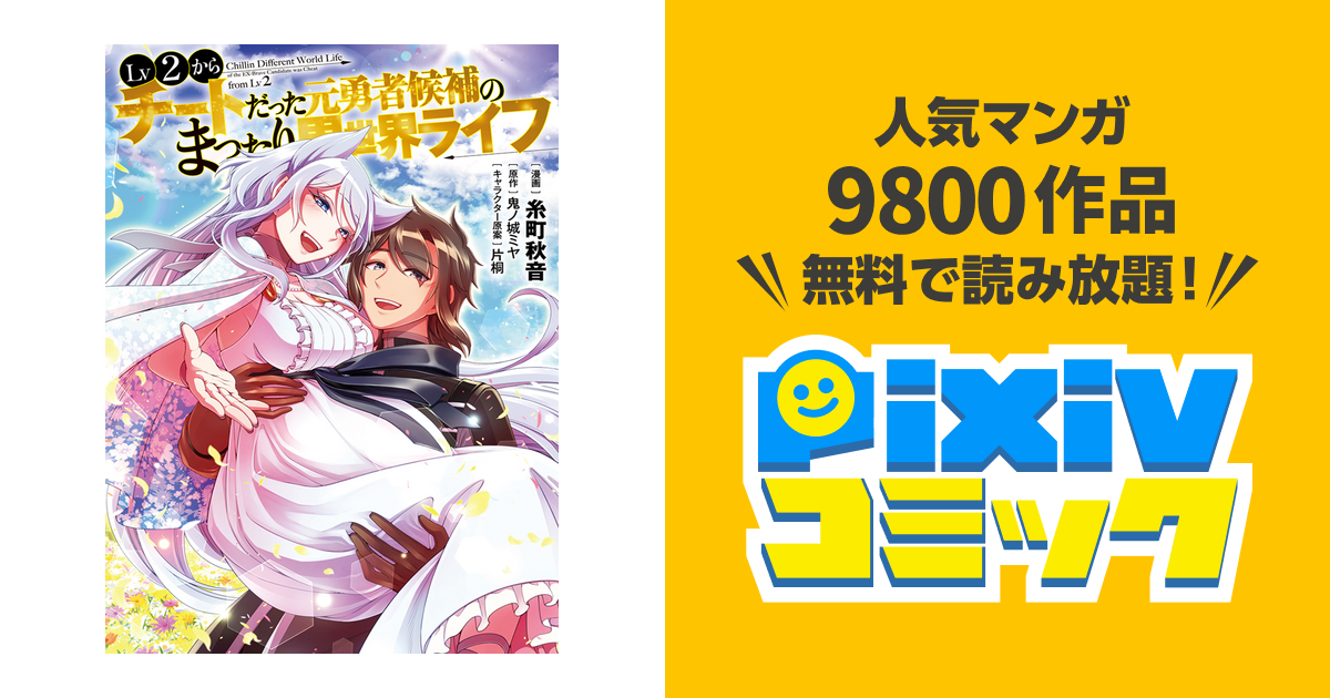 最強 小説 な 家 復習 勇者 に ろう を 希う