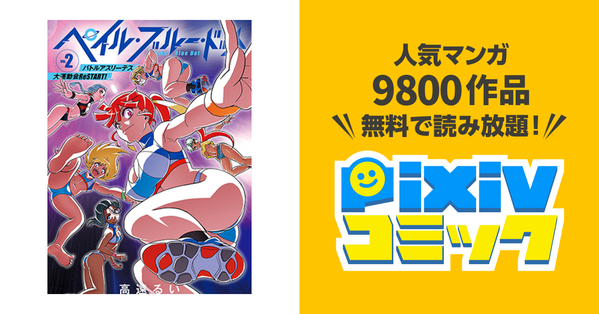 PALE BLUE DOTバトルアスリーテス大運動会 イラストカードセット ペイルブルードット (1) バトルアスリーテス大運動会ReSTART