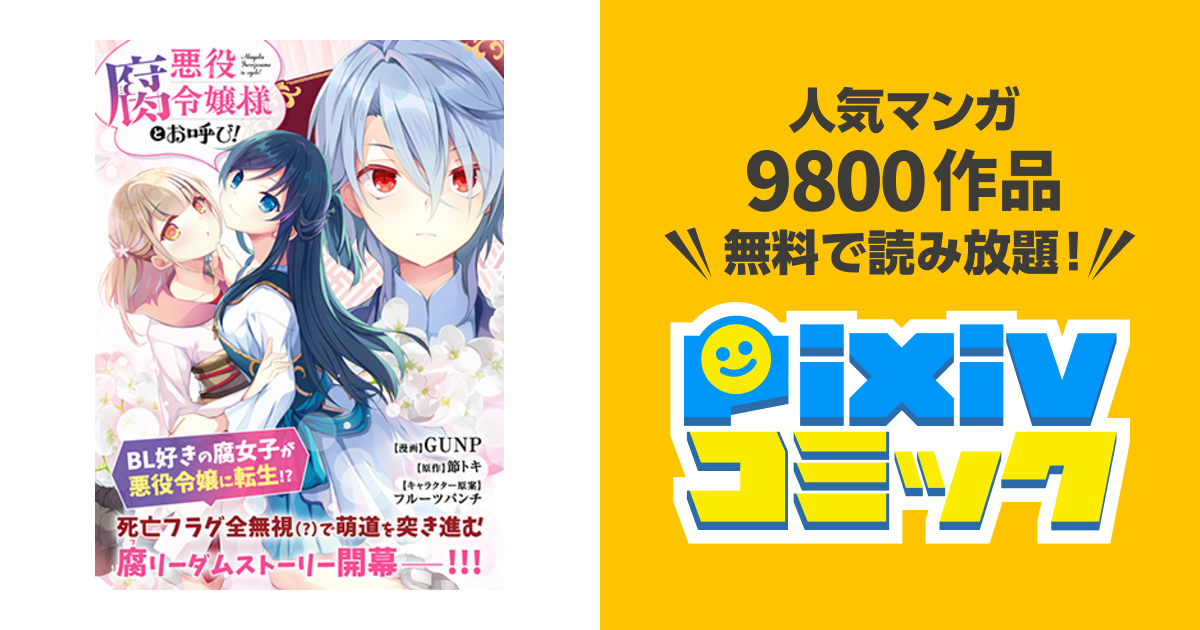 熱愛プリンス、悪役腐令嬢様のお呼び！、その他少女漫画セット　まとめ売り40巻以上 熱愛プリンス、悪役腐令嬢様のお呼び！、その他少女漫画セット