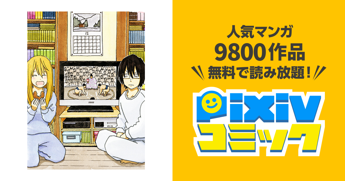 好きな漫画 働かないふたり その他 毎日が花の金曜日 Thank God It S Friday