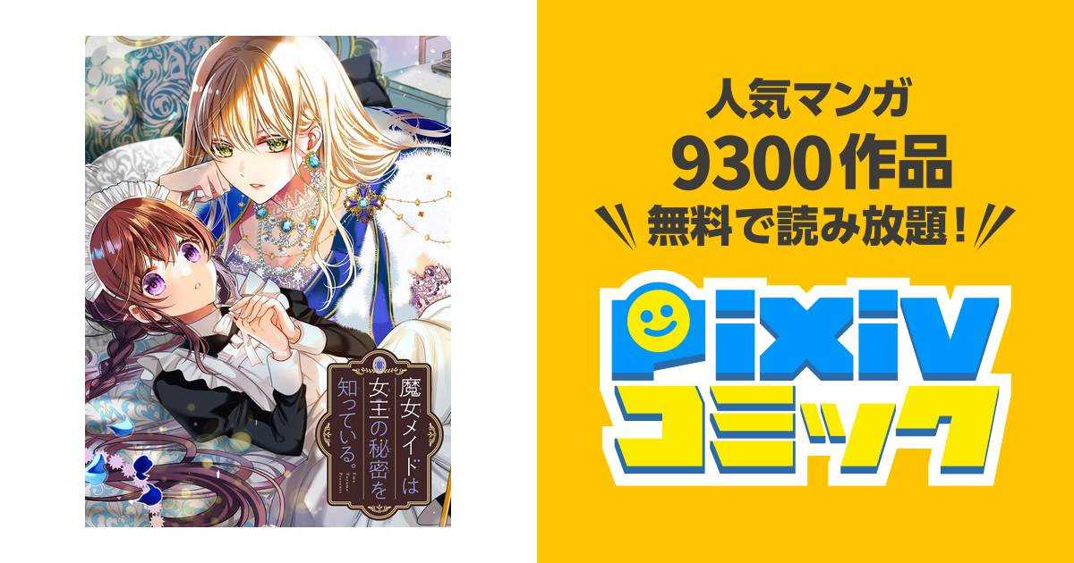WAIWAILIVE2023  火ノ宮夕 うちわ WAIWAILIVE2023 火ノ宮夕 うちわ