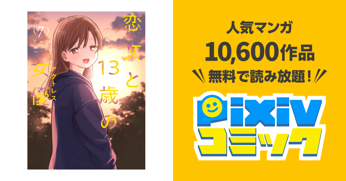 ポケモンガオーレ キッズゲームフェスタ ウルトラネクロズマに挑戦