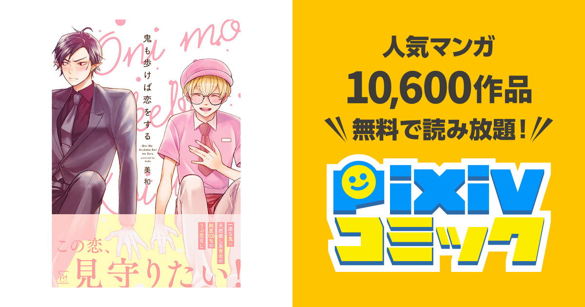 「犬も歩けば恋をする」 Amazon.co.jp: 犬も歩けば恋がはじまる 限定版【小冊子付き
