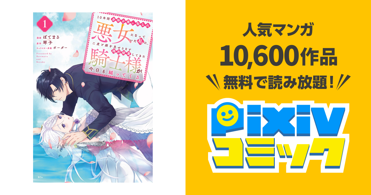 10年間身体を乗っ取られ悪女になっていた私に、二度と顔を見せる