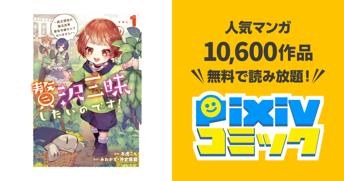 贅沢三昧したいのです 転生したのに貧乏なんて許せないので、魔法で領地改革 ライトノベル 1-5巻セット 贅沢三昧したいのです！ 転生したのに貧乏なんて許せないので