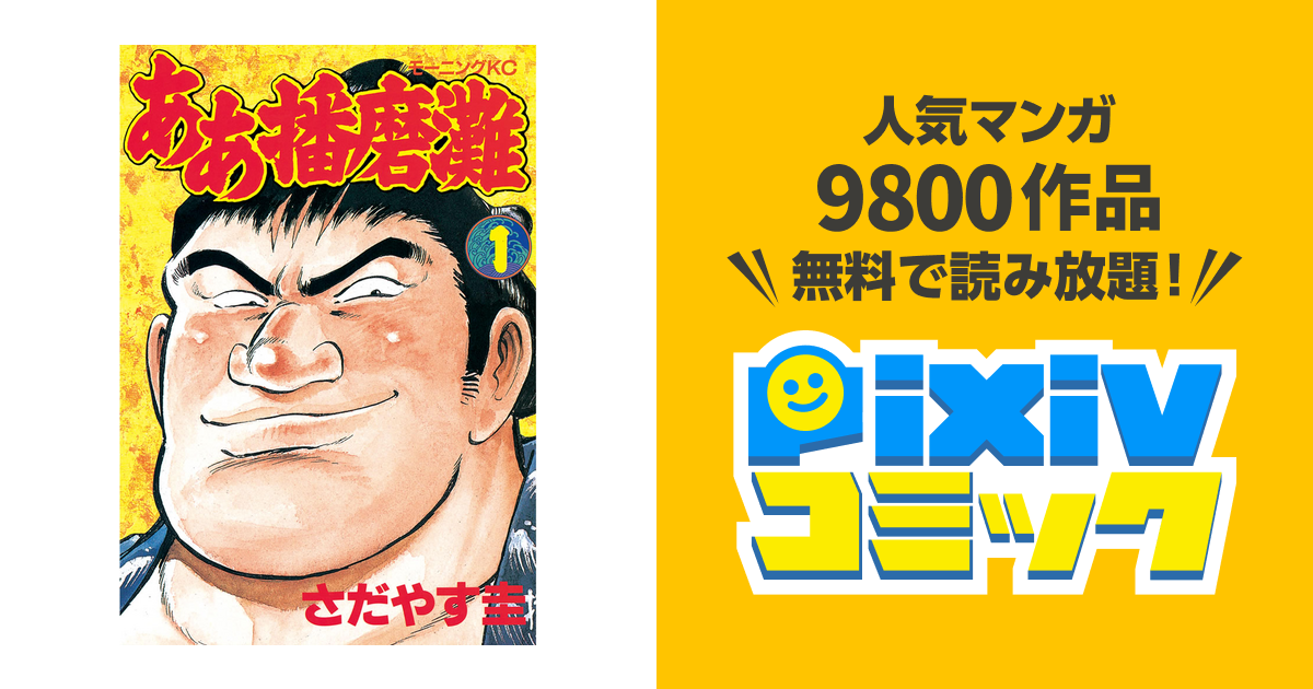 ああ播磨灘 A-TLES 死ぬまで離さない 8cm CD ああ播磨灘」～死ぬまで離さない A-TLES 8cmシングルCD - アニメ