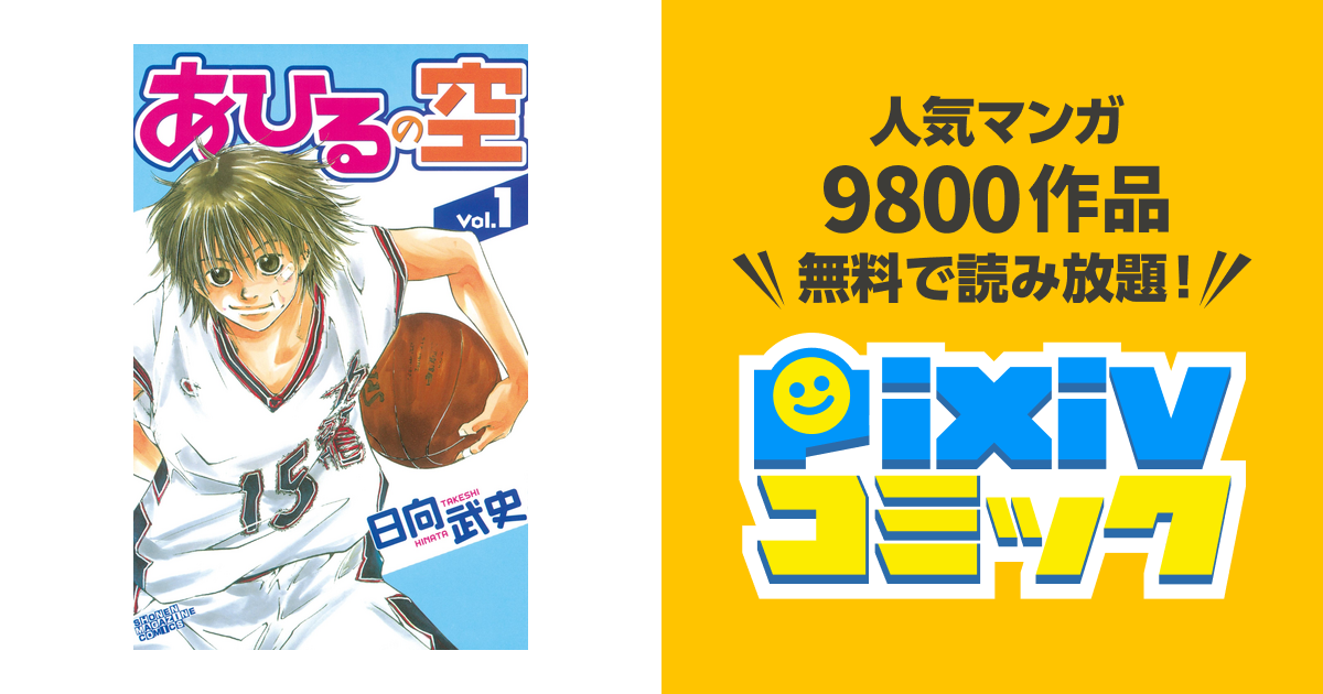 あひるの空 全巻1~38 たくましい 39~50