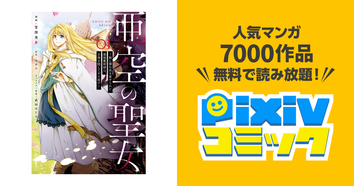 小学館の少女雑誌 少女コミック 昭和43年12月号 読みきり 今村