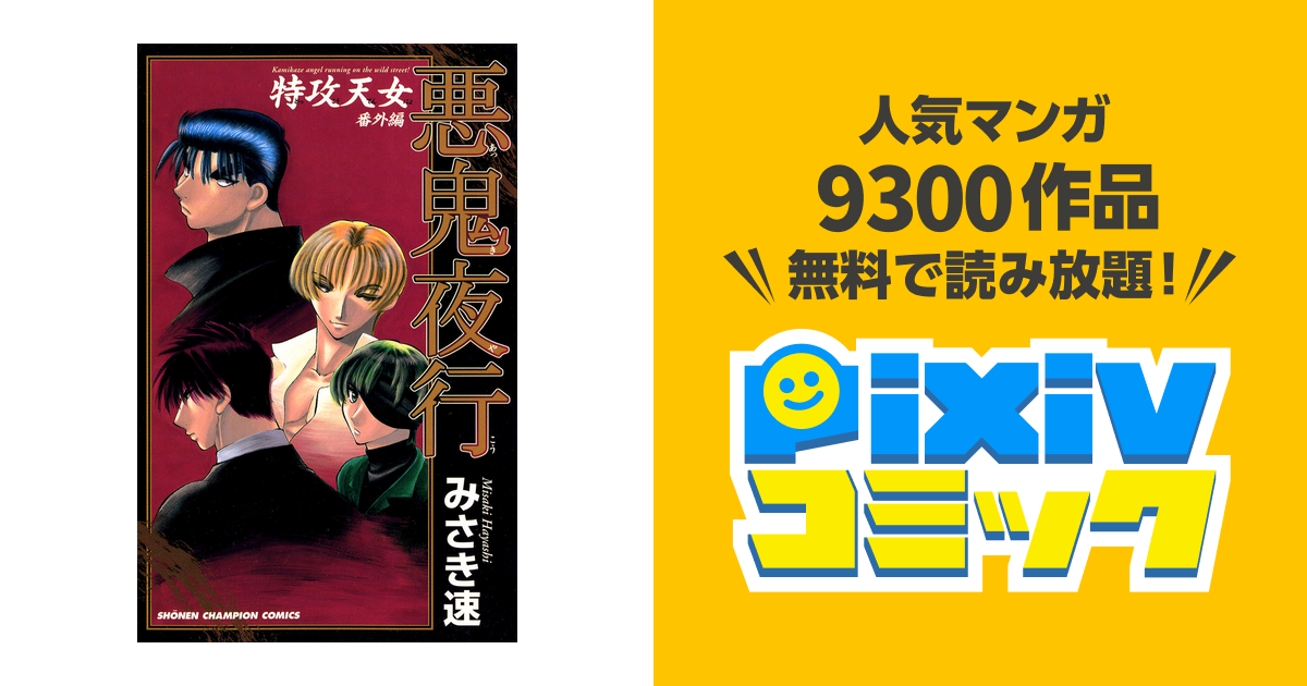 同人生活用品・バッグ・神社関連 【魔法少女リリカルなのは】なのはさん空飛ぶうちわ 高