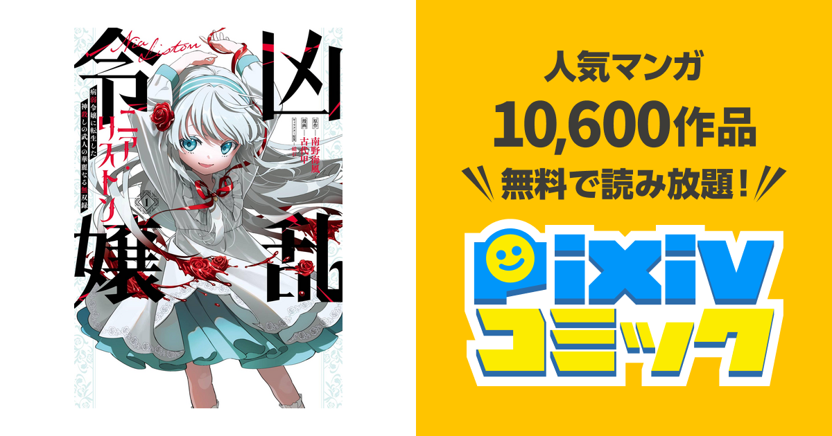 どぶたリストンリーフレット