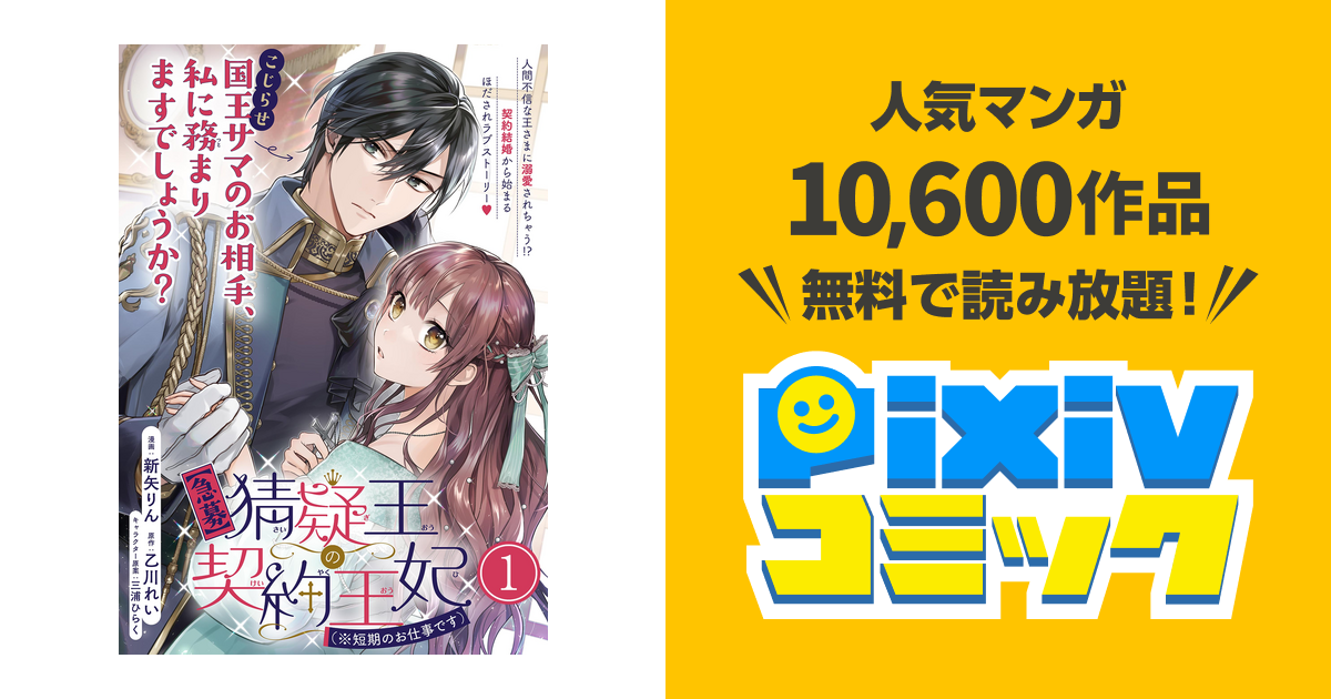 急募 猜疑王の契約王妃(※短期のお仕事です)4巻 イラスト入り