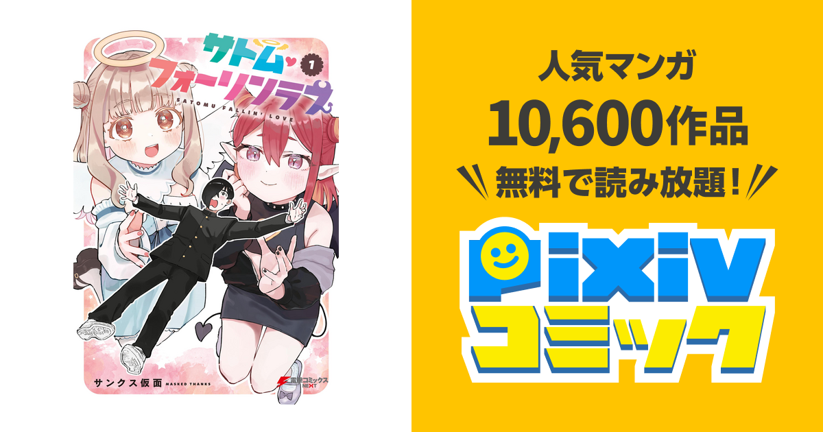 フォーリンのリーフレット