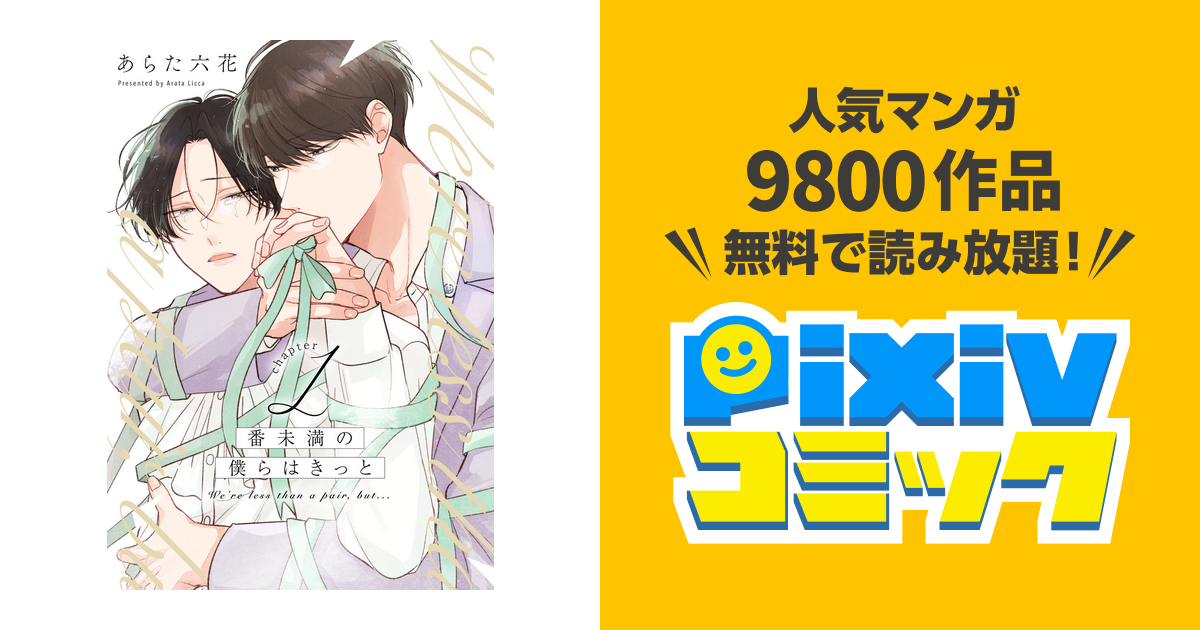 あらた六花 on X: 