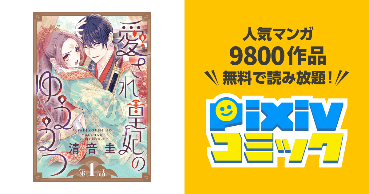 Amazon.co.jp: 愛され皇妃のゆううつ 1 (花とゆめコミックス