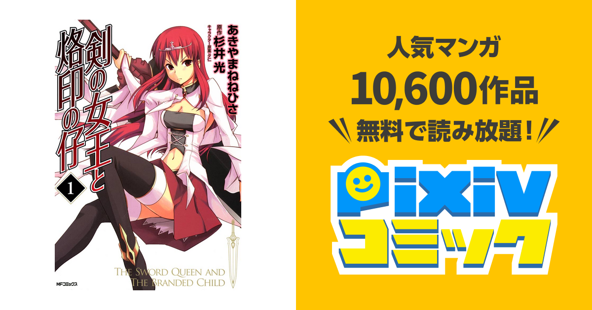 PSA10】剣の女王 レア 初期 字レア